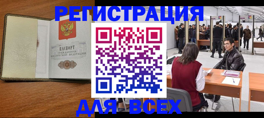 регистрация для школы в Урюпинске