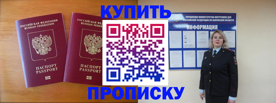 временная регистрация в квартире в Урюпинске